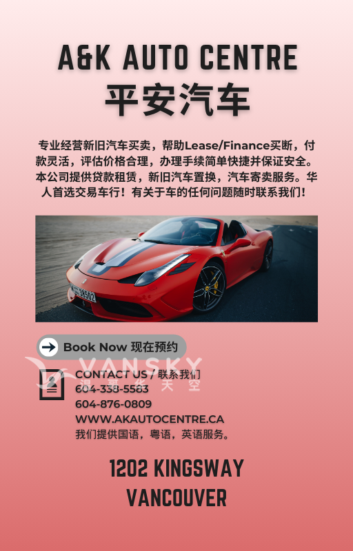 240628153506_AK Auto 平安汽车 1.png